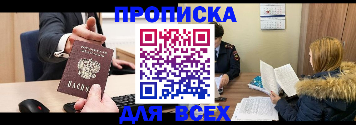 временная регистрация поиск в Симе