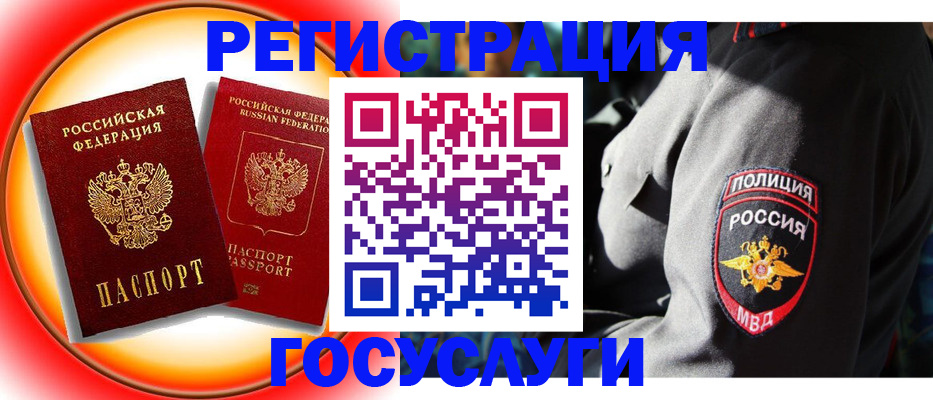 временная регистрация купить в Симе