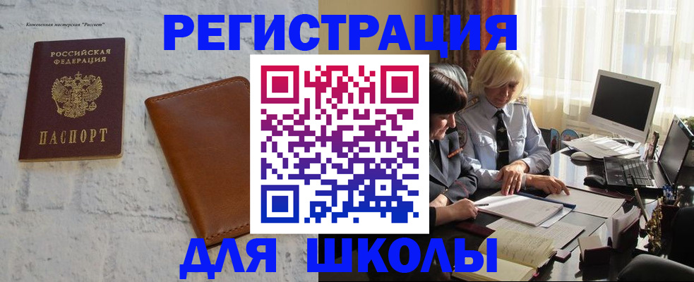 временная регистрация собственник в Симе