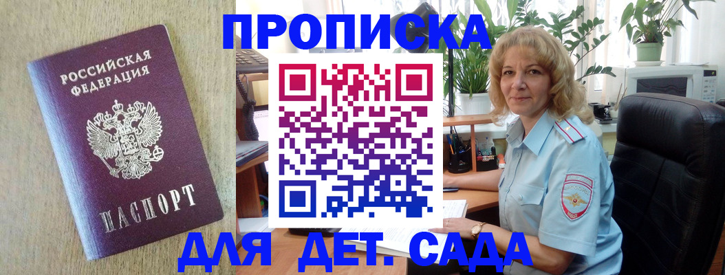 временная регистрация купить в Симе